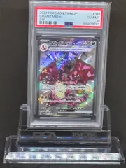 リザードンex SSR SV4a【シャイニートレジャーex】331/190 PSA10