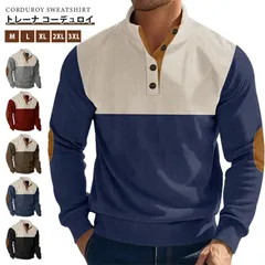 トレーナ 即購入OK コーデュロイ メンズ プルオーバー 長袖 秋 冬 配色 立ち襟 スタンドカラー スウェット トップス 大きいサイズ ゆったり 大人 おしゃれ カジュアル シンプル ファッション 秋物 春物 冬 yifengyud116