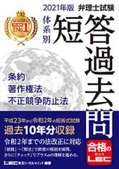 「音声と板書レジュメ付け」 弁理士　短答知識完成講座  未使用　フルセット 音声と板書レジュメ付け」 弁理士短答知識完成講座 未使用フルセット