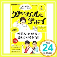 2024年最新】NHK テレビ 知りたガールと学ボーイの人気アイテム - メルカリ