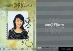2025年最新】藤谷美紀サインの人気アイテム - メルカリ