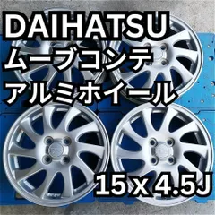 2025年最新】純正 ムーヴ 15インチの人気アイテム - メルカリ