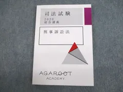 2023年最新】刑事訴訟法 基本の人気アイテム - メルカリ