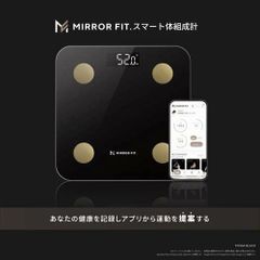 MIRROR FIT. スマート体組成計 ブラック アプリ連動