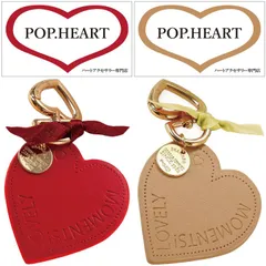 POP.HEART メルカリ店 当店の全商品割引中 美品 新品 ハート ペアキーホルダー 赤 ベージュ 2個セット レディース 人気 革 バックチャーム キーチャーム レッド 大人可愛い 韓国 おしゃれ女子 女性 レザー 鍵 バッグ 飾り