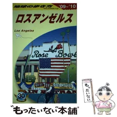 2025年最新】中古 地球の歩き方 bの人気アイテム - メルカリ