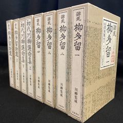 第2分冊　岩波クラシックス　全60冊の2分の2　全巻セット 岩波書店「唐詩選」他 第1分冊 岩波クラシックス 全60冊の2分の1 全巻セット「キリスト