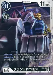 2025年最新】グランドロコモンの人気アイテム - メルカリ