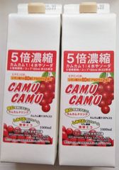 カムカム５倍濃縮飲料 1000ml　２本セット