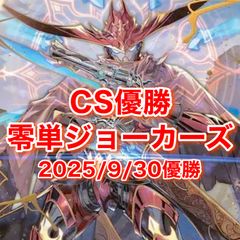 格安デッキ 暴発ゼニス デイガベンゾ 暴発ベンゾデッキ - メルカリ