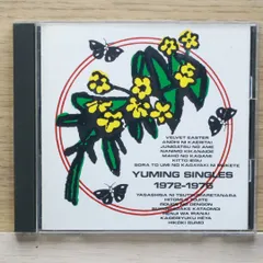 2025年最新】yuming singles 1972－1976の人気アイテム - メルカリ