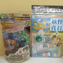 妖怪ウォッチタイプ零式　＋　妖怪真打ゲラポプラス セット 未使用品　パッケージ劣化