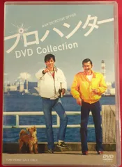 6discs DVD プロハンター DVD Collection  DSTD20035  /00660 プロハンター DVD Collection - メルカリ