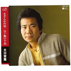 Columbia - 【昭和レコード】目ン無い千鳥 大川栄策 コロンビア ステレオ 邦楽 演歌 レトロ 昭和レコード】目ン無い千鳥 大川栄策 コロンビア ステレオ 邦楽