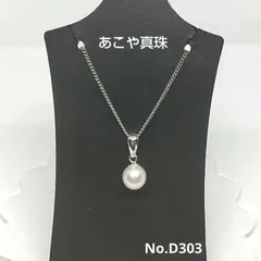 2025年最新】プラチナあこや真珠ペンダントの人気アイテム - メルカリ