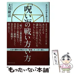 2025年最新】呪い返しの人気アイテム - メルカリ