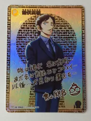 2025年最新】諸伏高明 SEC サインの人気アイテム - メルカリ