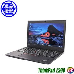 ノートパソコン Lenovo ThinkPad L390 中古パソコン モバイルパソコン レノボ シンクパッド Windows11セットアップ済み 台数限定