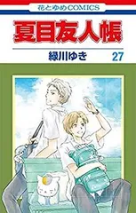 2026年最新】夏目友人帳 漫画 全巻の人気アイテム - メルカリ