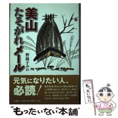 中古】 ベッドより愛をこめて (ケイブンシャ文庫) / 胡桃沢 耕史 / 勁文社 - メルカリ