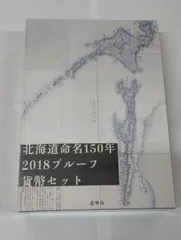 2025年最新】プルーフ貨幣セット 2018の人気アイテム - メルカリ