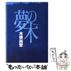 2024年最新】木根尚登の人気アイテム - メルカリ