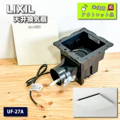 2024年最新】浴室換気扇 INAX UF-27Aの人気アイテム - メルカリ