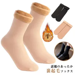 ソックス 柔らい 5足セット あったか 防寒ソックス 裹起毛 ポカポカ レディース 裏起毛靴下 靴下 足袋 厚手 防寒 秋冬 無地 ルームソックス 男女兼用 足袋ソックス 女性 レディース メンズ  vYld466