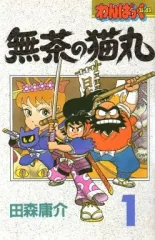 メルカリ便　わんぱっくコミック完ぺキ本　タイムスリップバトル m13480628757_1.jpg?1751623387
