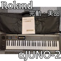 2025年最新】roland α juno- 2の人気アイテム - メルカリ 2025年最新】roland α juno- 2の人気アイテム - メルカリ