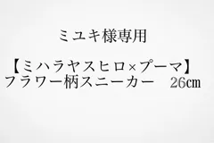 2024年最新】Miyukiの人気アイテム - メルカリ