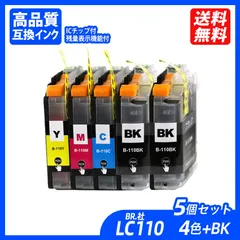 2023年最新】LC110 LC110-4PK 4色セットの人気アイテム - メルカリ