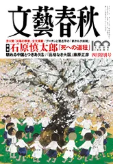 文藝春秋デラックスまとめ売り 昭和49年11月号 から 昭和50年12月号