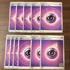 ④ 基本ちょうエネルギー ミラー2枚 通常9枚 計11枚セット