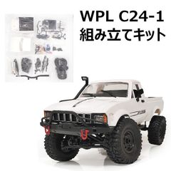 WPL C24-1K 組み立てキット