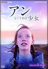 アンという名の少女 SEASON1〜3 DVD ドラマ 全巻セット アンという名の少女 シーズンシーズン1+2+3の全3巻セット DVD