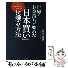 2024年最新】富裕層の人気アイテム - メルカリ