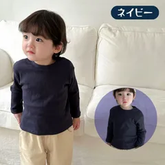 送料無料 ネイビー 長袖 ロンＴ Tシャツ カットソー インナー 綿 男女兼用 キッズ 男の子 女の子 ボーイズ ガールズ 韓国子供服 4color 春秋冬 80cm 90cm 100cm 110cm 120cm