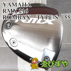 2024年最新】ゴルフ rombax 55の人気アイテム - メルカリ