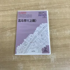 2025年最新】デジタウンの人気アイテム - メルカリ