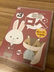 紙兎ロぺ　3〈サードシーズン〉