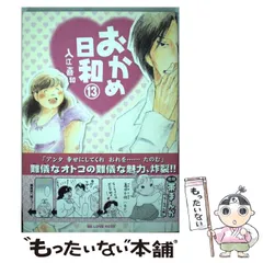 【送料込み】おかめ日和　全１７巻　入江喜和 41cM1iFFMwL._AC_SY200_QL15_.jpg