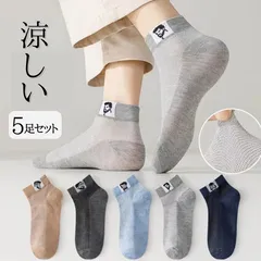 靴下  くるぶし 夏 ソックス メンズ レディース 通気性 5足セット