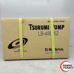 ♪【未使用品】ツルミポンプ 水中ポンプ 鶴見製作所 LB-480-62 60hz 未