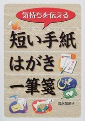 2024年最新】一筆箋 便箋の人気アイテム - メルカリ