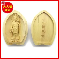 全日本送料無料 二面彫り 石仏（15cm）道祖神 / 宝珠を持った仏様