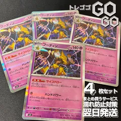 フーディン【R】{038063} [M1S]4枚セット 「メガブレイブ」「メガシンフォニア」