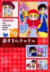 2025年最新】赤ずきんチャチャ 全巻の人気アイテム - メルカリ