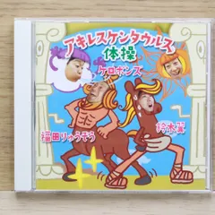 ケロポンズ　ふくだりゅうぞう　鈴木翼　すかんぽ 単品可能　じゃんじゃんは売り切れ ケロポンズ ふくだりゅうぞう 鈴木翼 すかんぽ 単品可能 - メルカリ