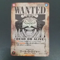 【東店52-2054-0708】ワンピースカード ゴール・D・ロジャー SP SEC WANTED OP09-118